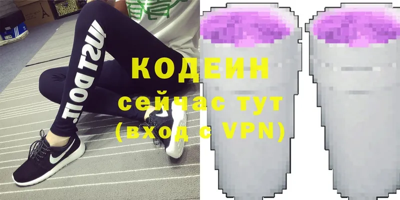 маркетплейс телеграм  Артёмовск  Кодеиновый сироп Lean Purple Drank 